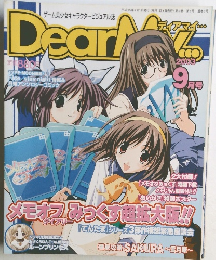 ダイアナイ...　2003年9月号
