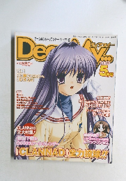 Dear My ２００３年５月号