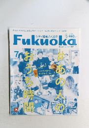 シティ情報ふくおか　No822