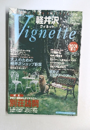 Vignette　2001年　夏号　Vol.79
