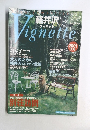 Vignette　2001年　夏号　Vol.79