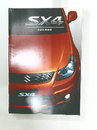 SUZUKI　SX4  2.0XS 新登場