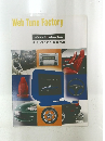 Web Tune Factory