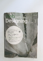 Designing2007年3月号