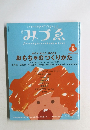 みづゑ　2002年冬5月