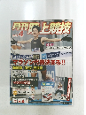 月刊陸上競技　2012年４月号