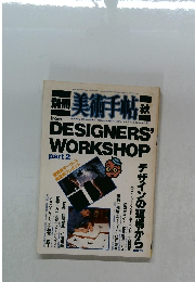 美術手帖  秋　vol. 2 no. 6 autumn 1983