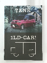 TANK　1LD-CAR!