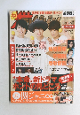 ザテレビジョン　No.43　2017年10月27日号