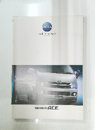 Toyota Regius Ace Catalog 