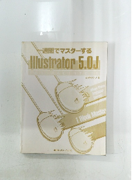 Illustrator 5.0J