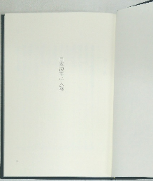 日本海軍に入隊