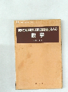 初めて高圧電気工事試験を受ける人の  数学
