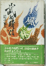 風