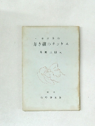 方き描のチッケス