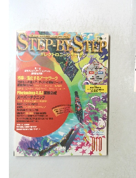 STEP BY STEP エレクトロニックデザイン 010