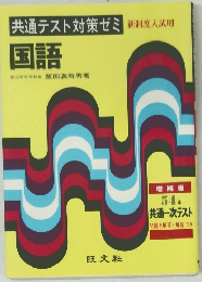 国語