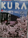 くら　2009年4月