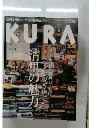 KURA　2008年6月号
