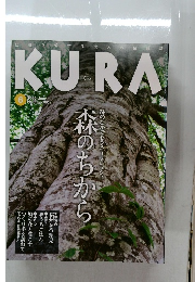 くら　2009年6月号