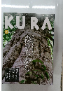 くら　2009年6月号