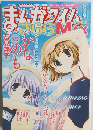 まんがクイム　2009年9月号