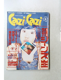 Cazi Cazi　1995年6月号