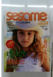 sesame　112