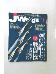 JWings 2005年11月号