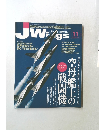 JWings 2005年11月号