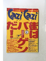 ｃazi ｃazi　1995年2月号