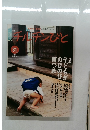 チルチンびと　2005年冬の号
