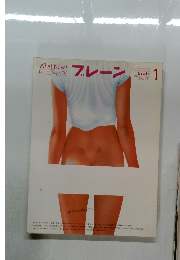 brain　2005年1月号　