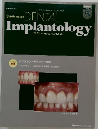 DENTAL Implantology 2010年Vol.17 No.5