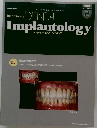 DENTAL　Implantology　2011年2月号　