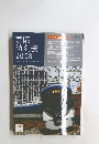 京阪時刻表 2008年号　Vol.15