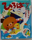 ひろば　7