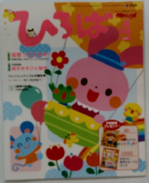 ひろば　4