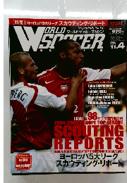 World Soccer 2004年号　No.95