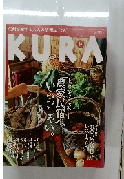 KURA　2008年9月20日発行