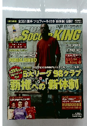 WORLD　SOCCER　KING　2008年7月号