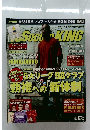 WORLD　SOCCER　KING　2008年7月号