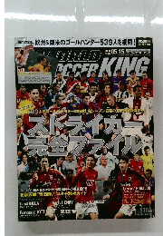 WORLD　SOCCER　KING　2008 5/15