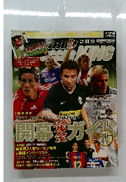 WORLD　SOCCER　KING　2007年8月号