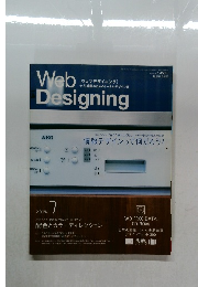 WEB　Designing　2004年7月号