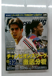 WORLD　SOCCER　KING　2007 9/20