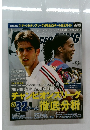 WORLD　SOCCER　KING　2007 9/20