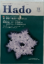 HADO　2006ー11　No.159