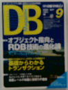 DB　9