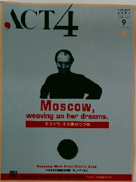 ACT４　2005年9月号